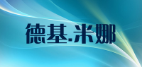 德基.米娜品牌logo