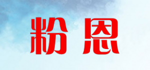 粉恩fening品牌logo