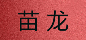 苗龙品牌logo