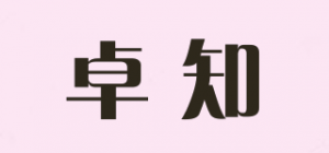 卓知品牌logo