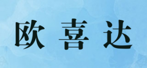 欧喜达品牌logo