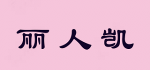 丽人凯Re:NK品牌logo