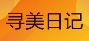 寻美日记品牌logo