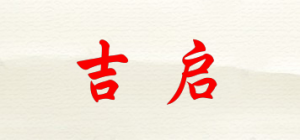 吉启品牌logo