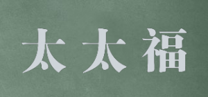太太福品牌logo
