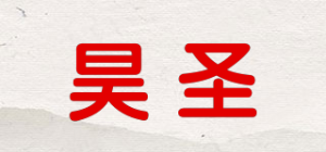 昊圣HOSEN品牌logo