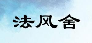 法风舍FWINDHOUSE品牌logo