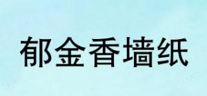 郁金香墙纸品牌logo