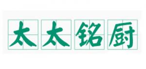 太太铭厨品牌logo