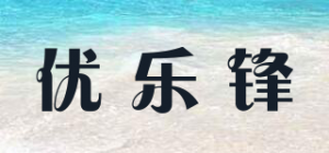 优乐锋Uleef品牌logo