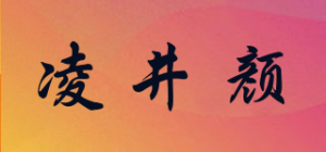 凌井颜品牌logo