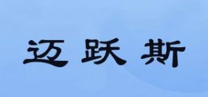 迈跃斯品牌logo