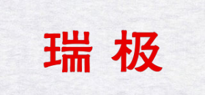 瑞极RUIGI品牌logo