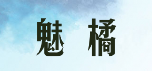 魅橘品牌logo