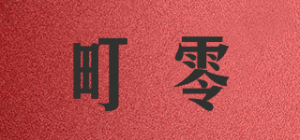 町零DLIOG品牌logo