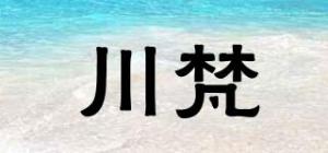 川梵品牌logo
