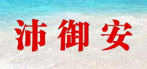 沛御安品牌logo