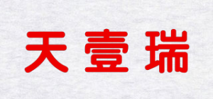 天壹瑞品牌logo