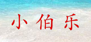小伯乐品牌logo