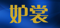 妒裳品牌logo