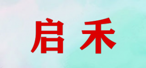 启禾品牌logo