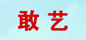 敢艺品牌logo