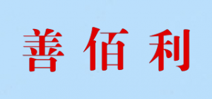 善佰利SUNBERRY品牌logo