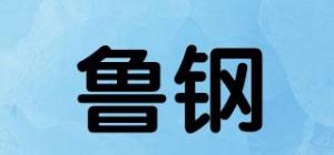 鲁钢品牌logo