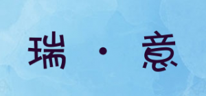 瑞·意CREATIVE DESIGN品牌logo