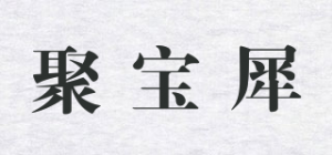 聚宝犀品牌logo