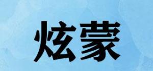 炫蒙xanmoo品牌logo