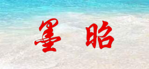 墨昭品牌logo