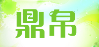 鼎帛品牌logo
