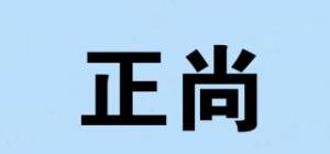 正尚ZSHANG品牌logo