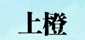 上橙品牌logo