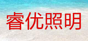 睿优照明RIEULAMP品牌logo