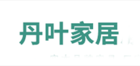 丹叶家居品牌logo