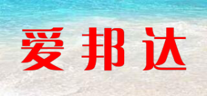 爱邦达品牌logo