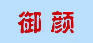 御颜品牌logo