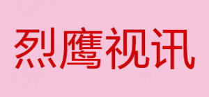 烈鹰视讯品牌logo