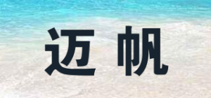 迈帆品牌logo