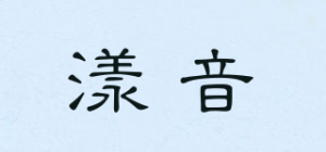 漾音品牌logo