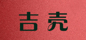 吉壳品牌logo