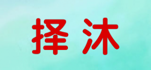 择沐CZEMUV品牌logo