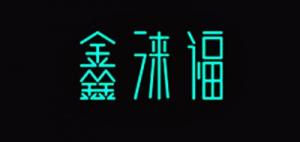 鑫涞福品牌logo