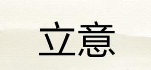 立意品牌logo