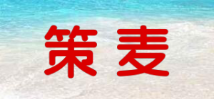 策麦品牌logo