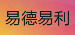 易德易利品牌logo