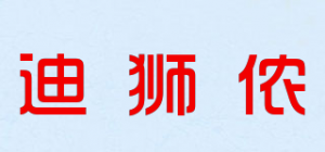 迪狮侬DYSEYNOR品牌logo