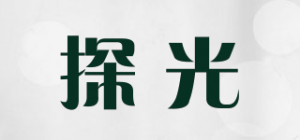 探光品牌logo